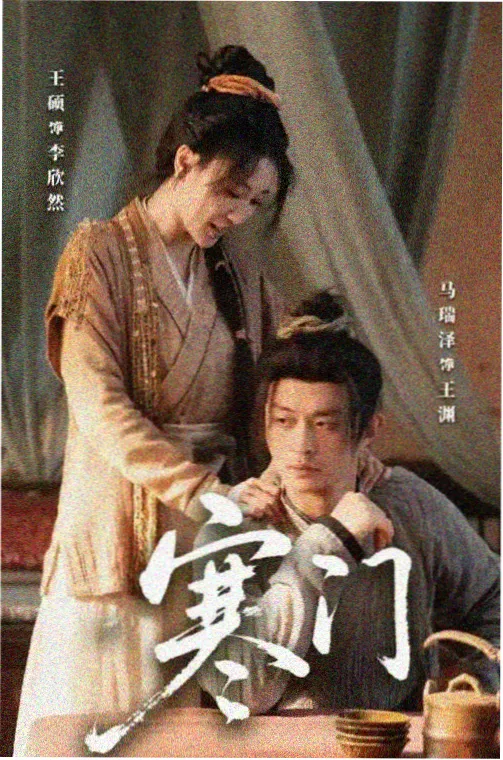 庆余年2 星辰视频免费观看
